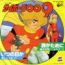 disque série Cyborg 009